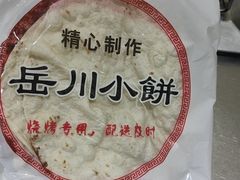 -小寒羊烧烤(凯瑞时代大厦店)