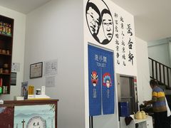 -岳合轩老北京涮肉