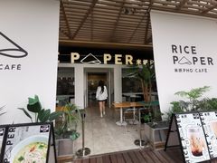 门面-米纸越南小馆(砂之船店)