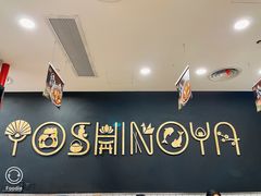 -吉野家(上海美罗城店)