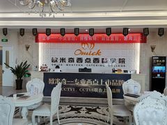-天津欧米奇西点西餐学院