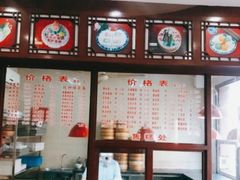 -万福兴(东中市店)