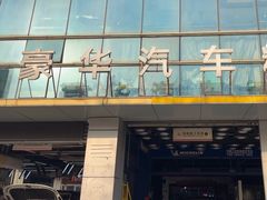 -中鑫之宝(金水路店)