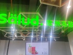-Salud撒露欧洲冻酸奶(北苑上品店)