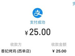 -香妃烤鸡(西单店)