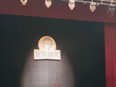 -北京喜剧院