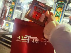 -北平楼·烤鸭·北京菜(牡丹园店)