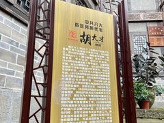 -恩阳古镇