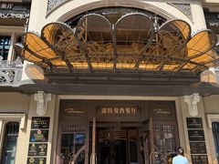 -波特曼西餐厅(中央大街店)