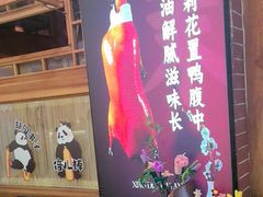 -小吊梨汤·北京菜·烤鸭(王府井银泰in88店)