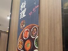 -汉拿山(金源店)