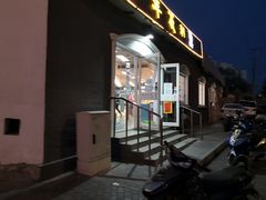 -百年义利(幸福大街店)