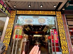 -六禄面家(芳和分店)