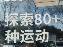 -迪卡侬(南二环店)