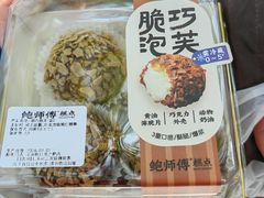脆巧泡芙-鲍师傅糕点(虹口龙之梦店)