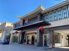 -顺峰(农展馆店)