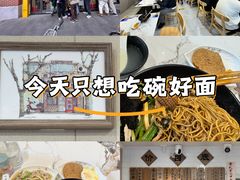 -老地方面馆(思南路店)