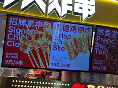 -夸父炸串(金桥国际广场店)