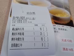 -竹溪百福酒家(同和店)