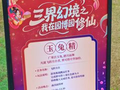 -武汉园博园(武汉自然博物馆)