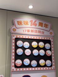 -咪咪专业脱毛连锁机构