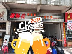 门面-谢怀亮芝麻茶