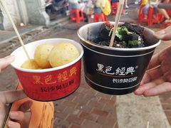 -黑色经典臭豆腐·湖南特产(坡子街店)