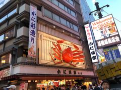 -蟹道乐(道顿堀本店)