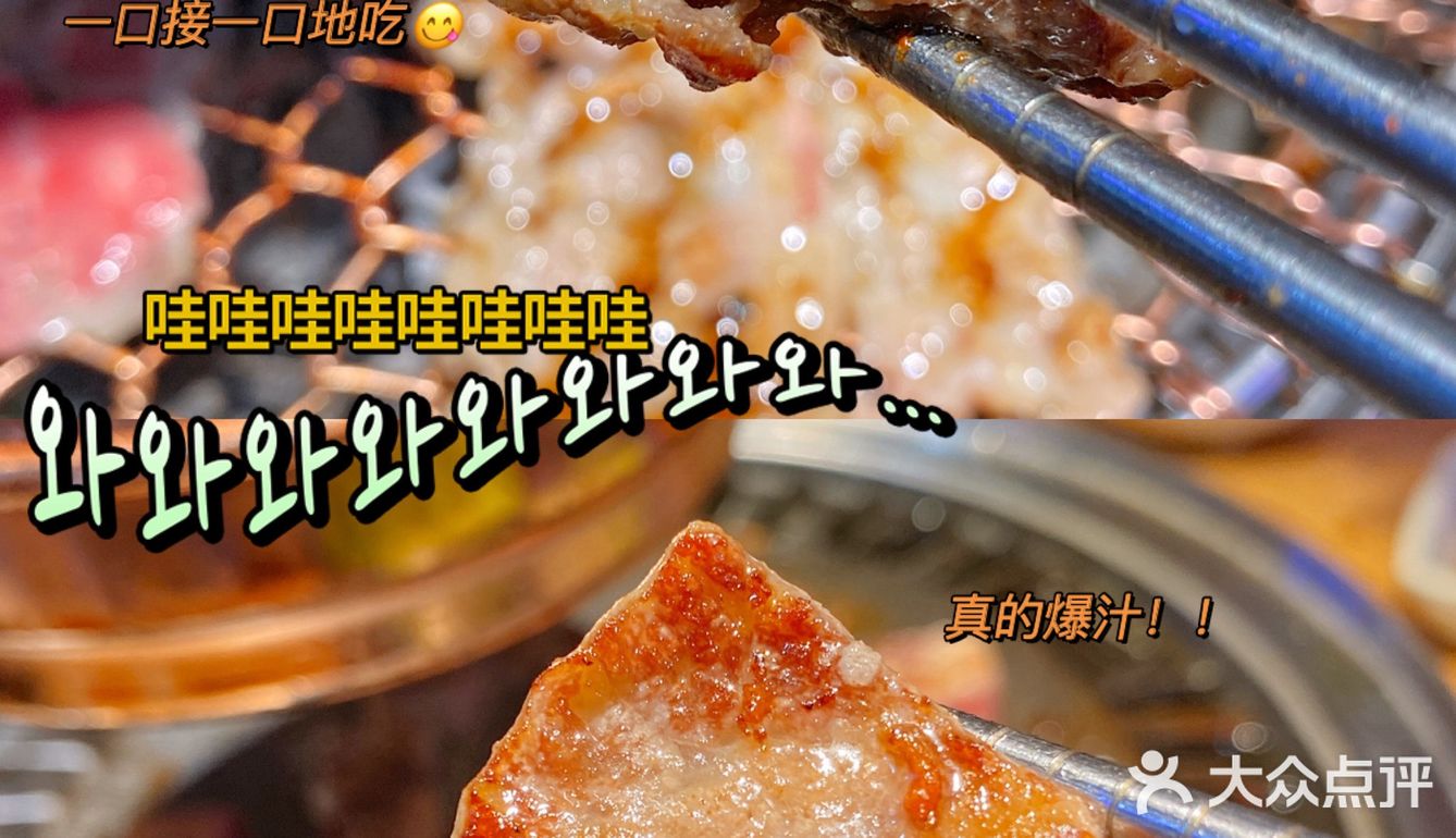 广州探店🥓秒穿越🇰🇷韩国烤肉‼️人均70吃撑