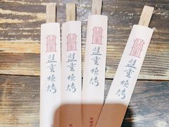 -盟重烧烤(东瓜山创始店)