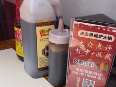 -老天桥蛙炉火锅(姑苏总店)
