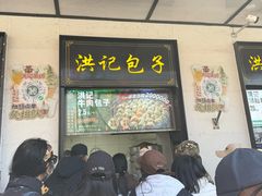 -牛街洪记小吃店(牛街店)