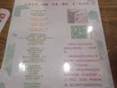 菜单-素行天下(国投财富广场店)