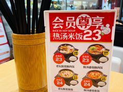 菜单-阿香米线(深业上城店)