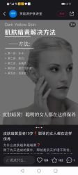 点击看大图 -凡碧诗毛孔清洁收细