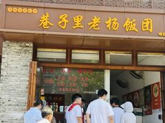 -老香山(五马街店)