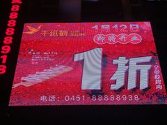 -千纸鹤嫩汁烤肉(西大直街店)