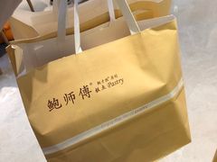 -鲍师傅糕点(国金街店)