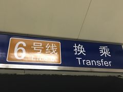 -呼家楼(地铁站)