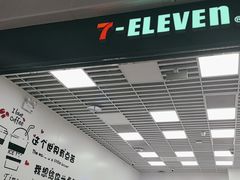 -7-ELEVEn(深圳宝安机场近14登机口)