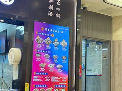 -豫楚源美猴王·面(武商广场店)