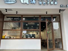 -兰溪十八浇(天一店)