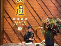 -宴遇·福建荟馆(新景中心店)