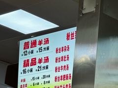 -春雨羊汤店(广开四马路总店)