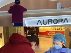 -极光口腔·矫正种植修复(锦江店)