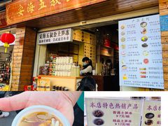 -安海五叔公土笋冻(西街店)
