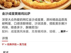 -达美乐比萨(慧忠路店)