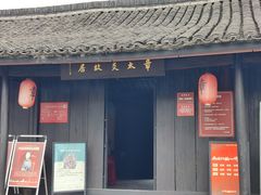 -章太炎故居