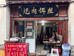 -南门绿玉农贸市场