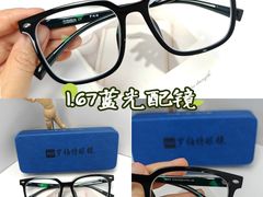 -罗伯特眼镜·蔡司官方授权(罗湖国贸店)